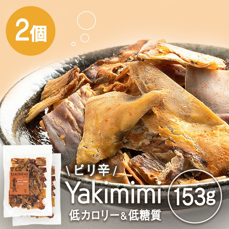 【楽天市場】【2袋】ピリ辛焼耳153g リニューアル いか ピリ辛 カプサイシン ダイエット 珍味 やみつき おつまみ 家のみ ダイエット