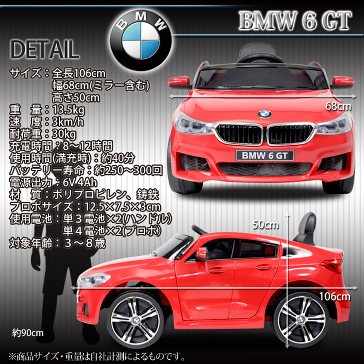 ポイント5倍 電動乗用カーbmw Jj2164送料無料 おもちゃ 玩具 乗り物 子供用 キッズ用 男の子 女の子 自動車 充電 電動 Sis 赤 黒 白 D Clinicalaspalmeras Com