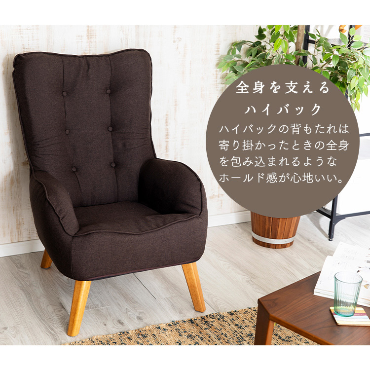 おしゃれ リラックス おしゃれ 一人掛け ソファ 北欧 シングル ソファ 送料無料 Hgsf 930 D インテリア 寝具 収納 一人用 ソファー ハイバック コンパクト 天然木 ハイバック 高座椅子タイプ ファブリック素材 オールシーズン ポイント5倍 ソファ 一人掛け一人掛け おしゃれ リラックス おしゃれ 一人掛け ソファ 北欧 シングル ソファ 送料無料 Hgsf 930 D インテリア 寝具 収納 一人用 ソファー ハイバック コンパクト 天然木 ハイバック 高座椅子タイプ ファブリック素材 オールシーズン ポイント5倍 ソファ 一人掛け一人掛け