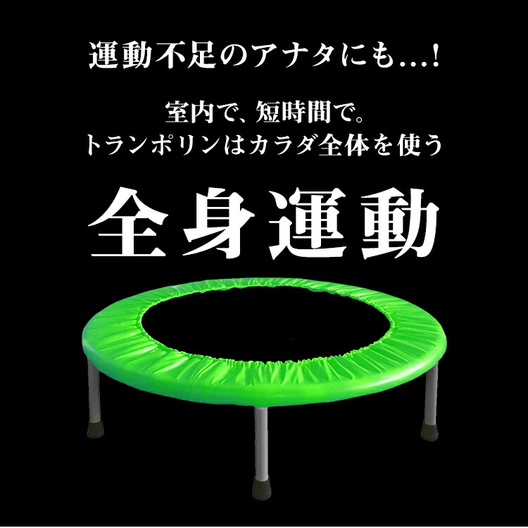 流行 トランポリン 大人用 ダイエット 耐荷重110kg 子供 大人 屋内 遊具 おもちゃ 運動 ダイエット器具 qdtek.vn