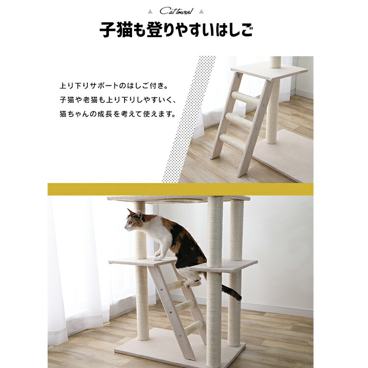 海外正規品 キャットタワー 突っ張りキャットタワー Ccct 4060t キャットタワー キャット タワー 突っ張り つっぱり ネコ 猫 遊び道具 室内 ペット用品 ペット ブラウン グレー ベージュ D 最高の Www Flyingislandrealty Com