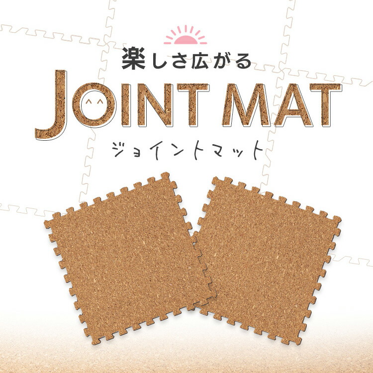 ジョイントマット 6畳 コルク 大判 マット Cojtm 602na床暖房対応 カーペット ラグ 一年中 防水プレイマット フロアマット カーペット 厚さ2cm 60 60cm 簡単 組立 手入れ 掃除 清潔 衛生的 軽い クッション性 耐水性 耐久性 耐水 防音 Onpointchiro Com