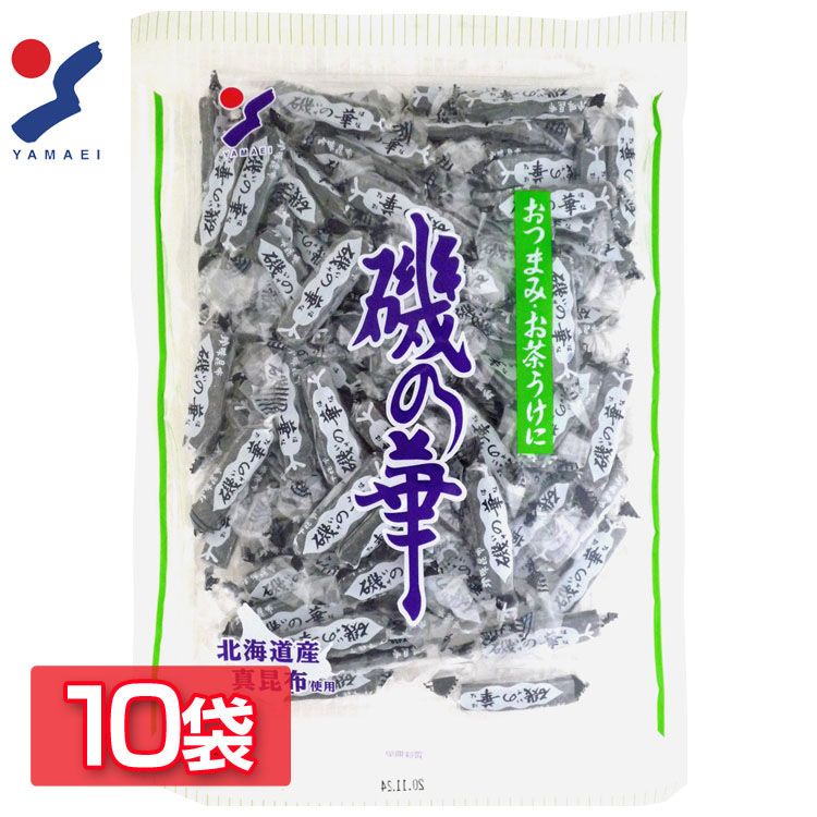 [最大400円OFFクーポン/新生活フェア]【10袋入り】磯の華 250g 真昆布 こんぶ 北海道産 お茶請け おつまみ 珍味 宅飲み まとめ買い