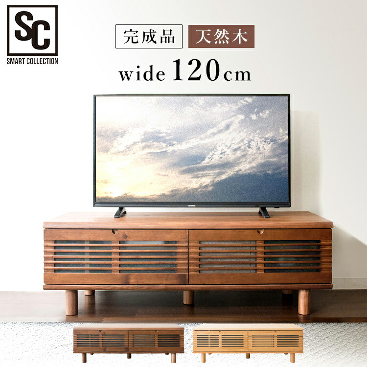 テレビ台 ローボード 北欧 完成品 1 T Stv 1テレビボード おしゃれ かわいい 可愛い ナチュラル