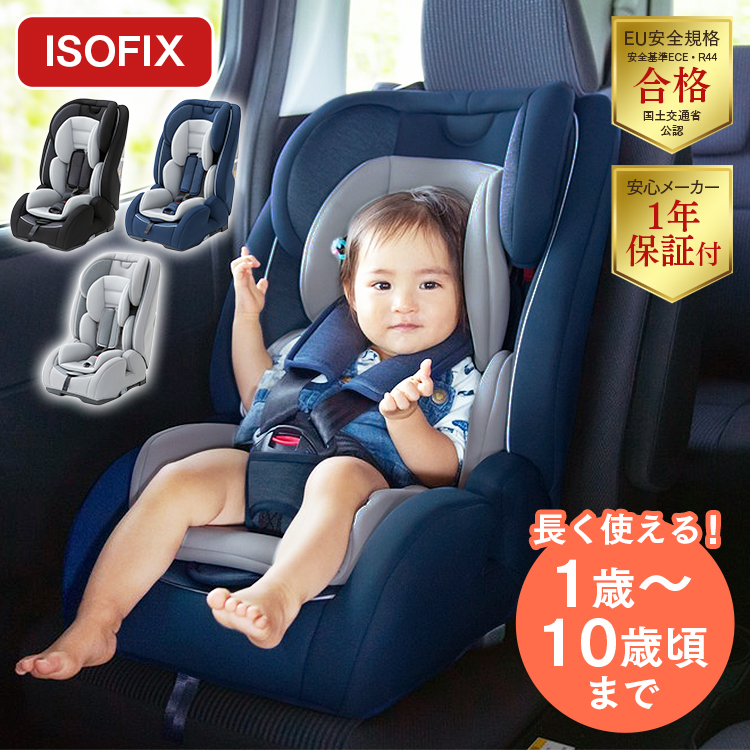 限定セール！ INNOFIX DAIICHI ジュニアシート INNOFIX DAIICHI JUNIOR