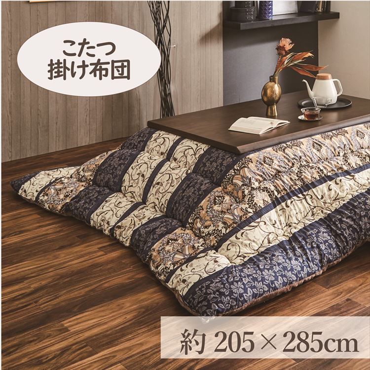 日属具まとめ買い こたつ用布団・カバー-こたつ用掛け布団