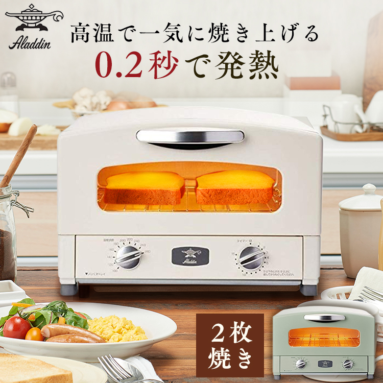 楽天市場 30日ポイント5倍 トースター アラジン グラファイトトースター 2枚焼 送料無料 トースター 2枚 遠赤グラファイト パン焼き器 もちもち Aladdin グリーン ホワイト グリル アラジン グリーン ホワイト D 便利生活 マイルーム