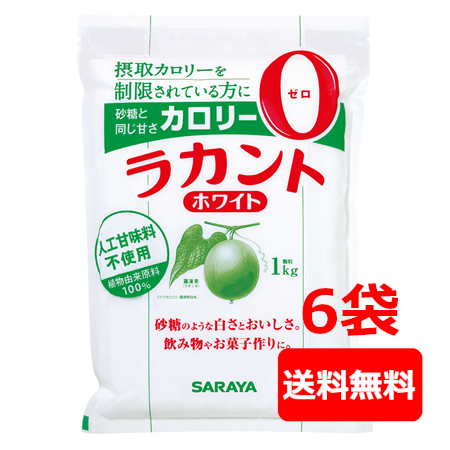 手数料安い 楽天市場 ポイント5倍 サラヤ ラカント ホワイト 8キロ 送料無料 1袋あたり2 125円 ラカント ホワイト 1kg 8個 800gよりお得 サラヤ 低カロリー 食品 低カロリー ゼロカロリー ダイエット 調味料 砂糖 糖質制限 D 便利生活 マイルーム 最終値下げ