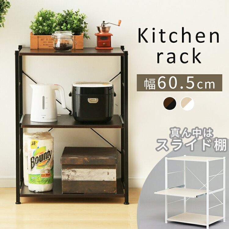DOSHISHA 冷蔵庫ラック 幅60 キッチンラック スリム キッチン