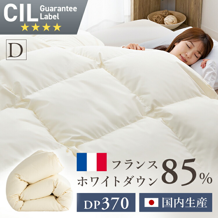 羽毛布団 ダブル WDD85％ 1.4kg D 無地 ベージュ PAA21RP1324羽毛布団 ダウン率85% WDD ホワイトダックダウン 羽毛 掛け布団 掛布団｜便利生活　マイルーム