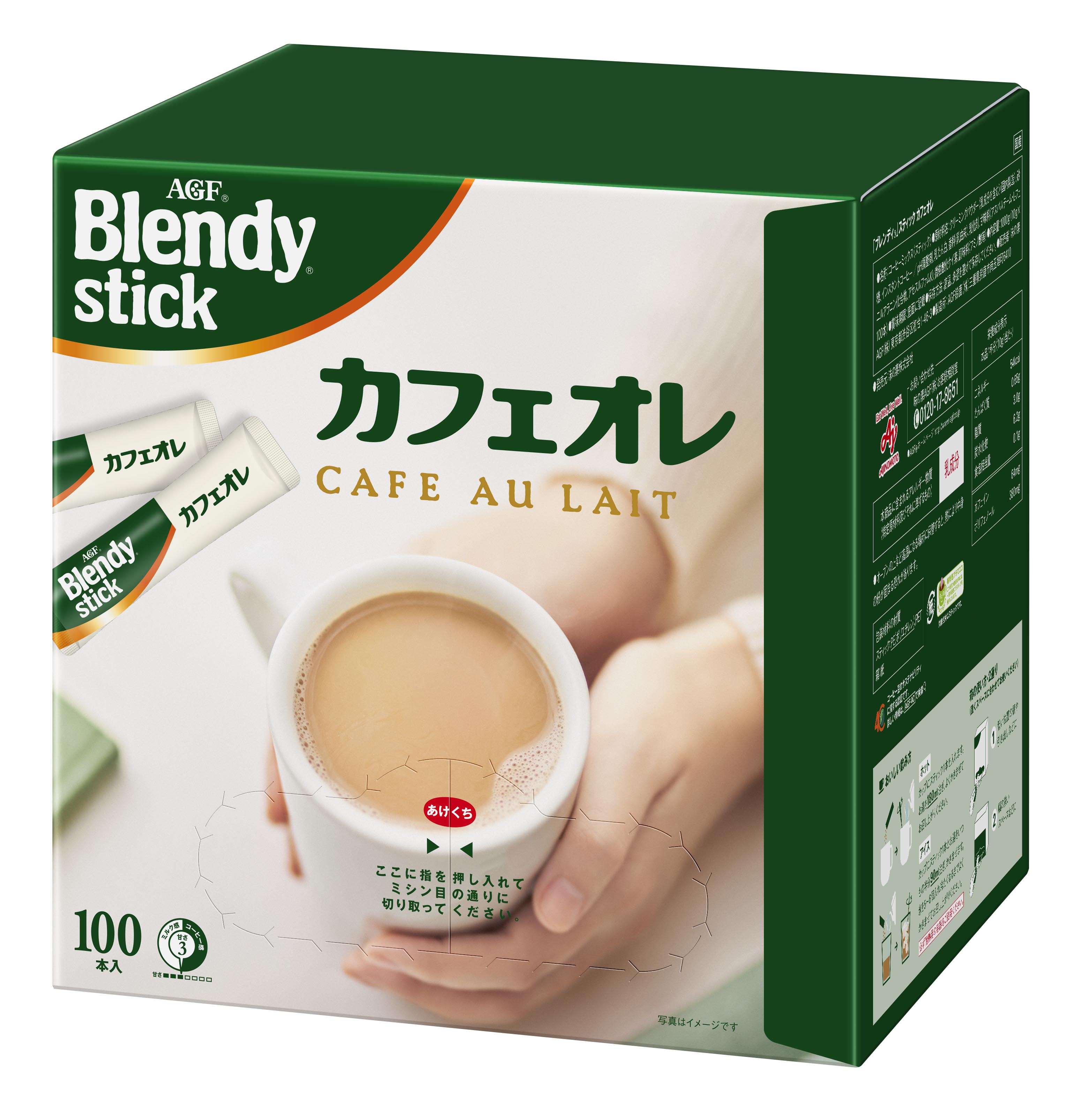 楽天市場 ポイント5倍 Agf ブレンディ スティック カフェオレ100本 スティックコーヒー コーヒーコーヒースティックインスタントblendyスティックミルク 便利生活 マイルーム