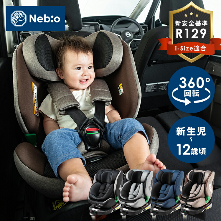 楽天市場】Jovikids チャイルドシート ISOFIX、 360°回転式 i