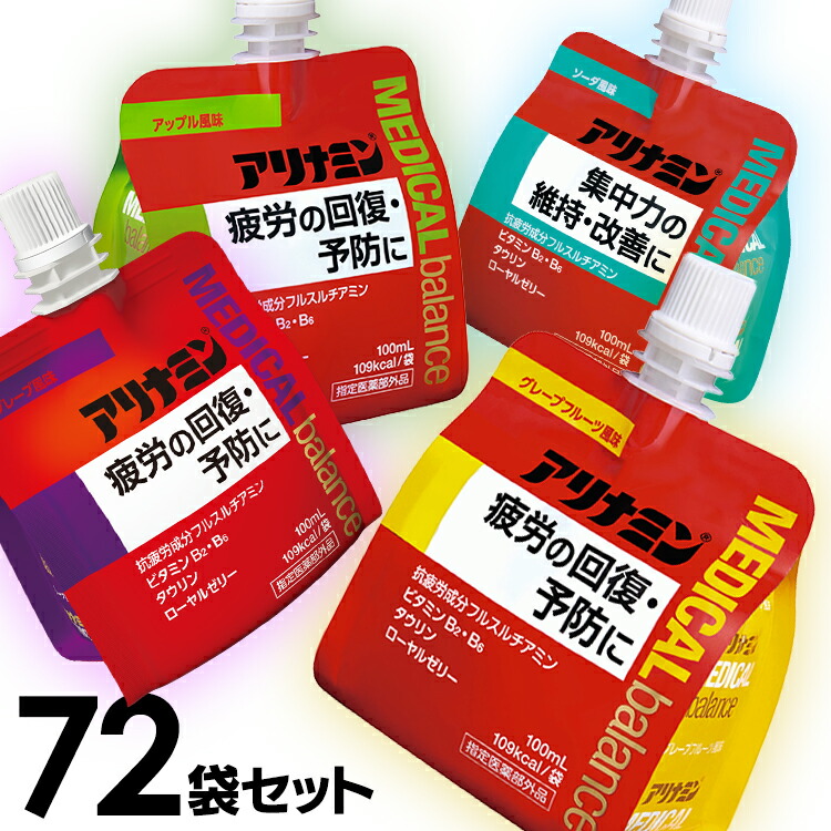 楽天市場】【36個】 アリナミン メディカルバランス グレープフルーツ