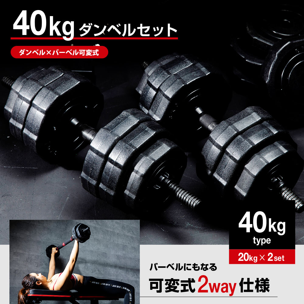 格安爆買い】 ダンベル 20kg 筋トレ トレーニング ウエイトグッズ