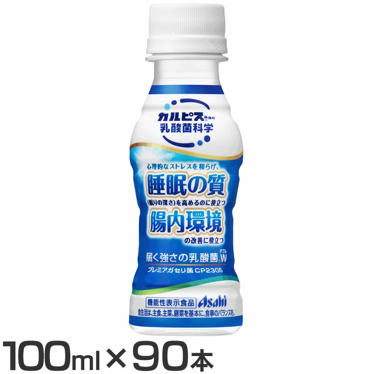 90単行本 到着強さの乳酸菌類w プレミア蛾セリ菌cp2305 100ml 貨物輸送無料 精子 乳酸菌飲物 乳酸菌 就眠の気立 睡眠 ガセリ菌 プレミア ガセリ 役立つ資質表する食品 腸活 腸インサイド背景 100ml 90本 ペットボトル アサヒ Asahi アサヒ飲料 D Noticias24pty Com
