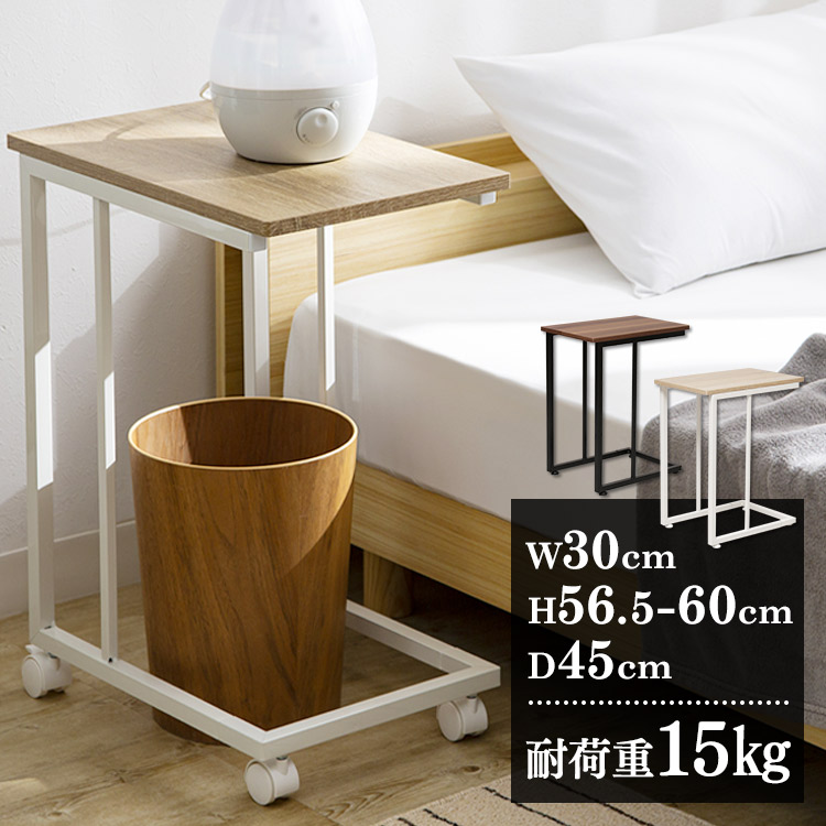 楽天市場】テーブル 机 サイドテーブル キャスター付きSTB