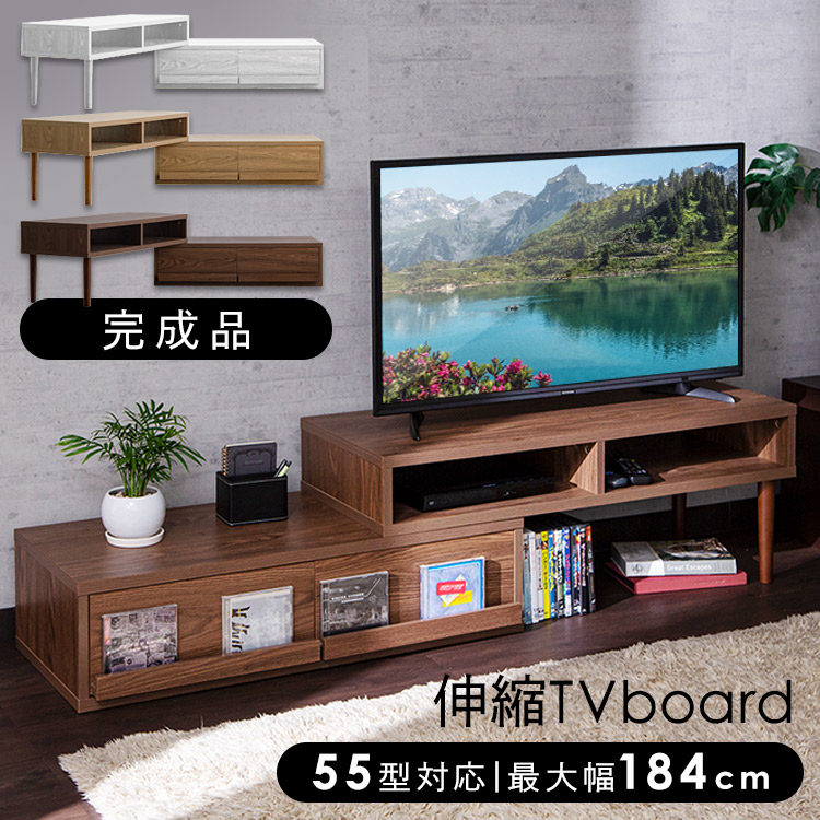 ディスプレイ付 伸縮TVボード テレビ台 テレビボード 伸縮テレビ台 テレビラック TVラック ローボード 伸縮 収納 コーナー ローテーブル テレビ 台 ホワイト ブラウン ナチュラル｜便利生活　マイルーム