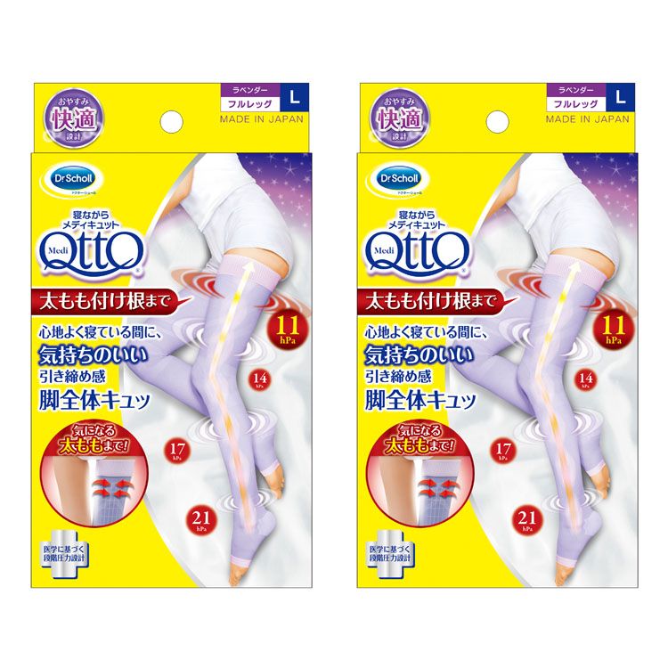 [最大400円OFFクーポン/新生活フェア]2個セット］寝ながらメディキュット フルレッグ L ラベンダー むくみ フットケア スッキリ 就寝時 着圧 脚全体 クイック 細い 脚やせ