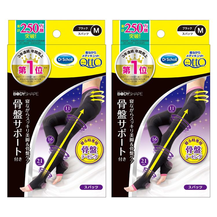 [最大400円OFFクーポン/新生活フェア]2個セット］メディキュット ボディシェイプ 寝ながらスパッツ 骨盤サポート M ブラック 着圧スパッツ メディキュット レキットベンキーザー 骨盤サポート 下半身ケア 段階圧力 寝るとき Qtto レキットベンキーザー