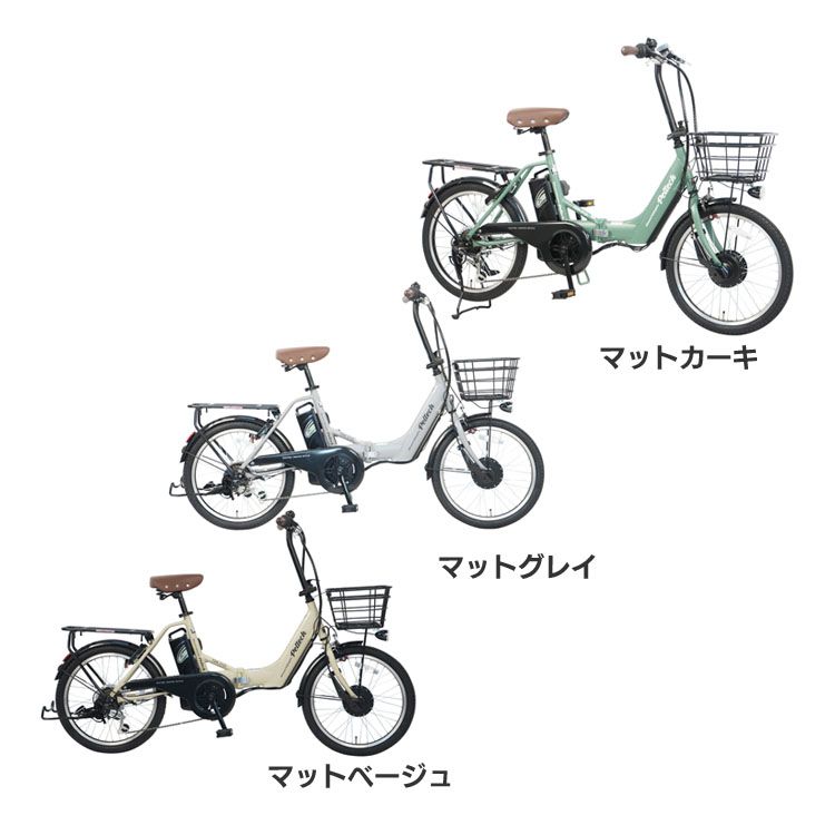 [400円OFFクーポン有] 電動自転車 折りたたみ 20インチ PELTECH 折り畳み電動アシスト自転車 20インチ折り畳み  TDN-212LｰBE 電動自転車 電動アシスト自転車 自転車 E-BIKE マットベージュ マットグレイ マットカーキ【TD】 