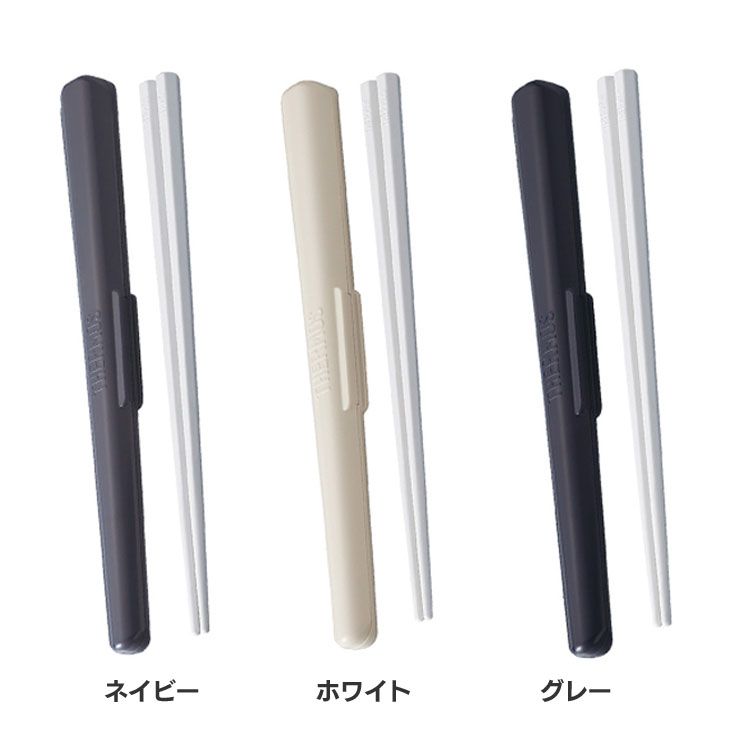 THERMOS ホワイト箸ケース THERMOS サーモス 箸箱 ハシ・ハシケース 長さ18cm ホワイト CPF