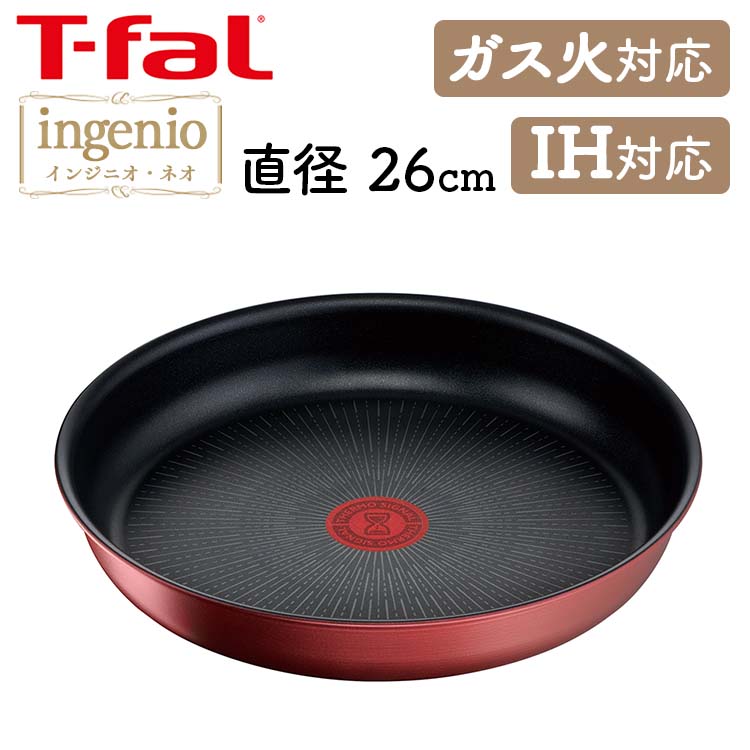 楽天市場】《T-fal》ティファール インジニオ・ネオ IHルージュ
