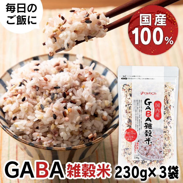 粗食でキレイ180g 100%国産8種類雑穀入り 15袋セット 楽天市場】雑穀米 国産 送料無料 230g×3袋セット 7種類 国内産 7