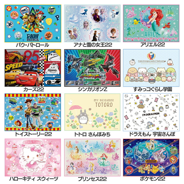 スケーター 子供用 レジャーシート 60×90cm VS1送料無料 幼稚園 小学生 キャラクター Skater パウ アナと雪の女王 アリエル カーズ シンカリオンZ すみっコ トイストーリー トトロ ドラえもん ハローキティ プリンセス ポケモン 【メール便】画像