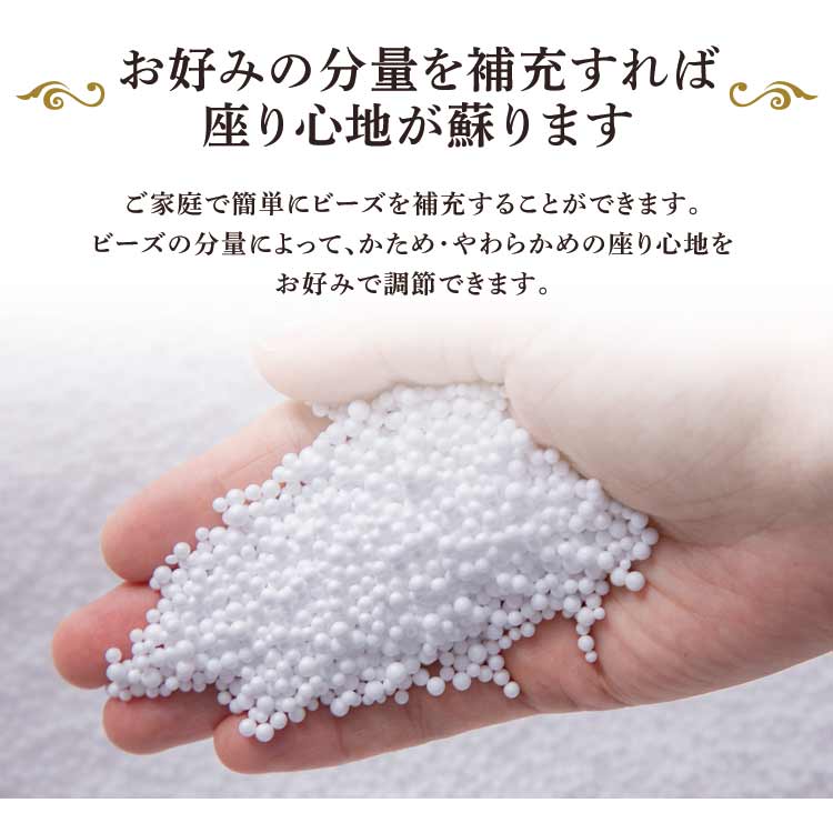 ビーンズMAXプレミアウルトラゴールデン補充ビーズ750g補充用ビーズ補充ビーズビーズ中材ビーンズMAXプレミアU字サポートMAXプレミアビーンズMAXプレミアビーンズマックス日本製クッションビーズクッション用【D】