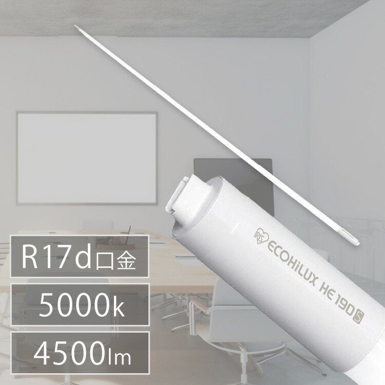 楽天市場】ガラスセイ 直管LEDランプ ECOHiLUX HES-GF 20形