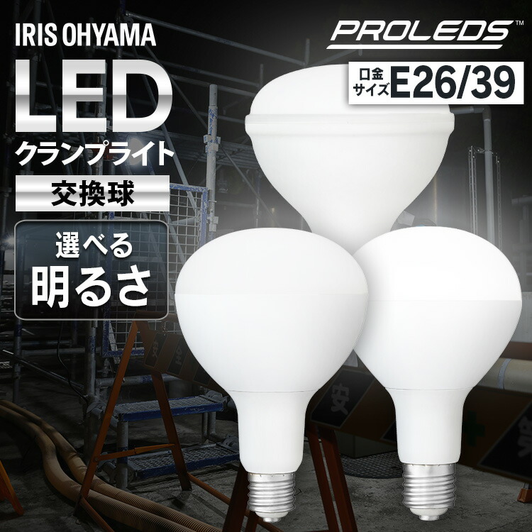 楽天市場】2000lm 3000lm 5500lm LED電球 交換電球 投光器 LED