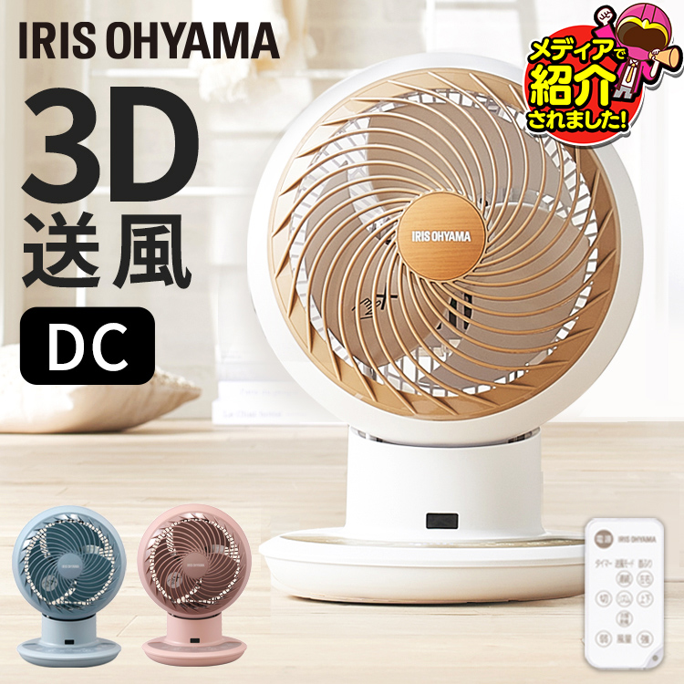 楽天市場】【DCモーター搭載】アイリスオーヤマ 強力コンパクト