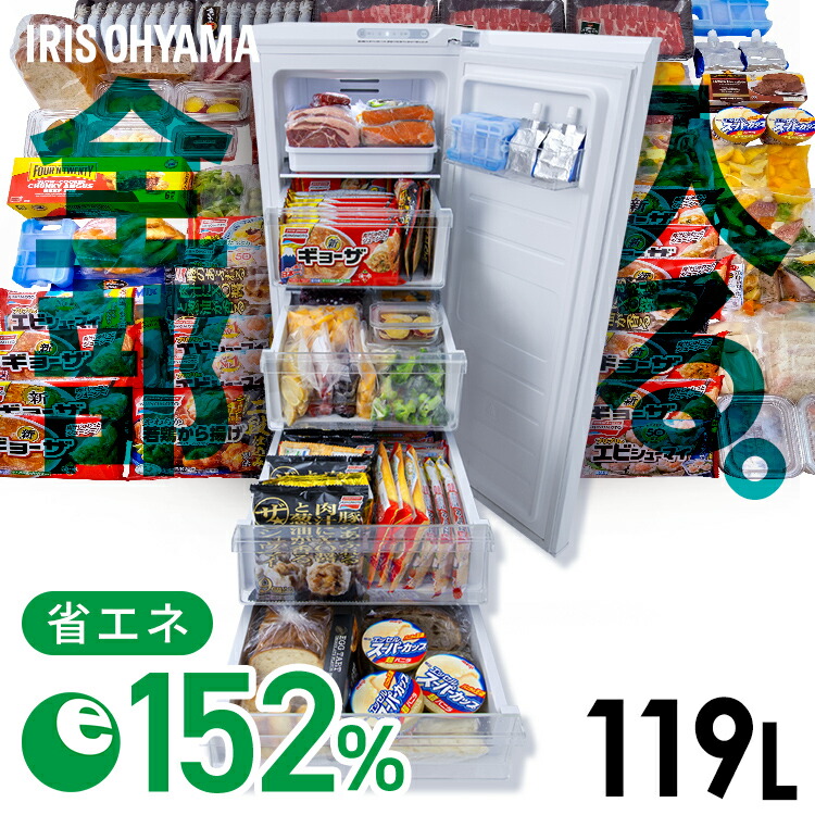 楽天市場】☆楽天1位☆ 冷凍庫 119L スリム 小型 家庭用