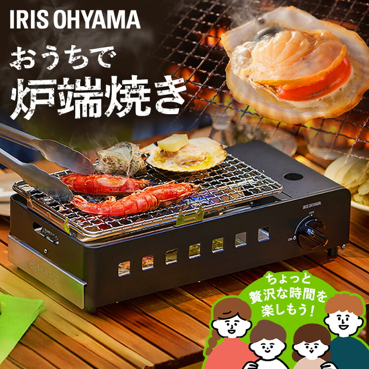  カセットコンロ