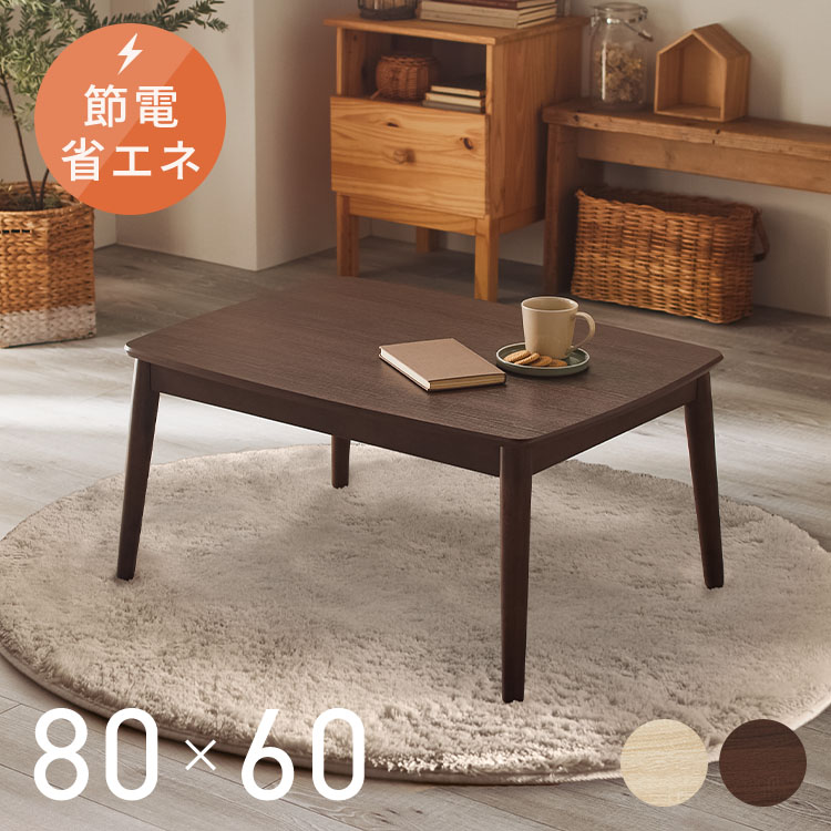 楽天市場】ビンテージこたつ 80×60cm 長方形 リバーシブル天板 おお