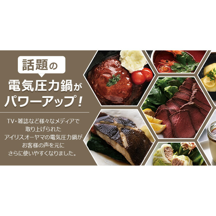 アイリスオーヤマ 電気圧力鍋 4L PC-MA4