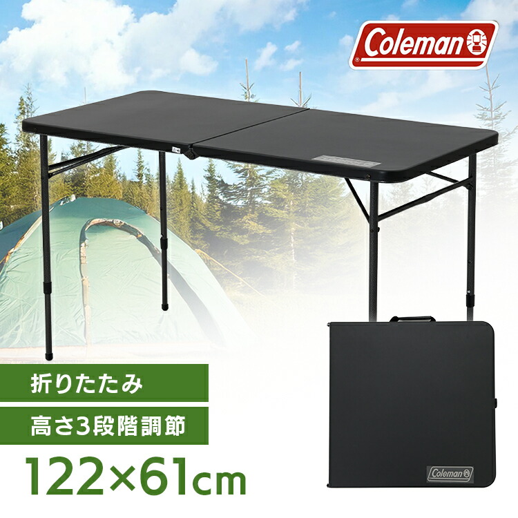 【並行輸入品】 折りたたみテーブル コールマン 高さ調節 Coleman キャンプテーブル M 2199745レジャー キャンプ アウトドア UV加工 抗菌加工 ブラック 黒 耐久性 平行輸入 【D】|便利生活 マイルーム