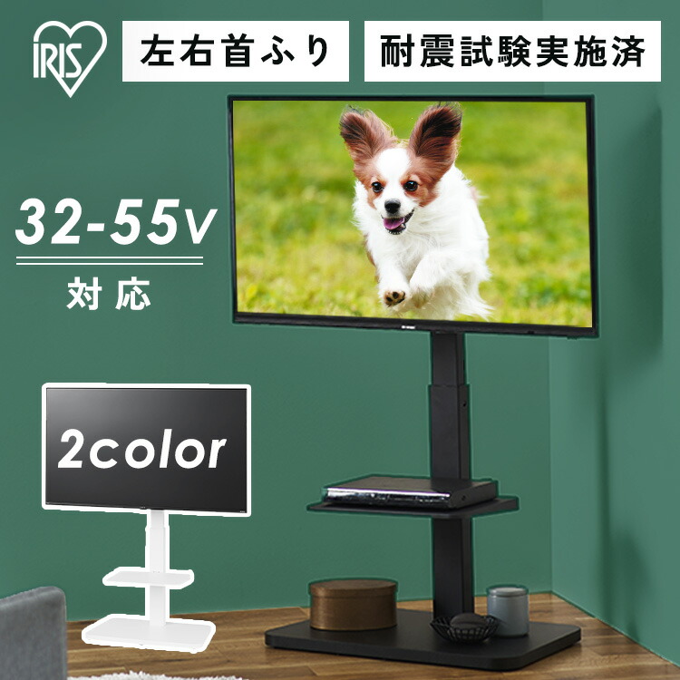 楽天市場】【送料無料】 アイリスオーヤマ スタンドテレビ台 ホワイト