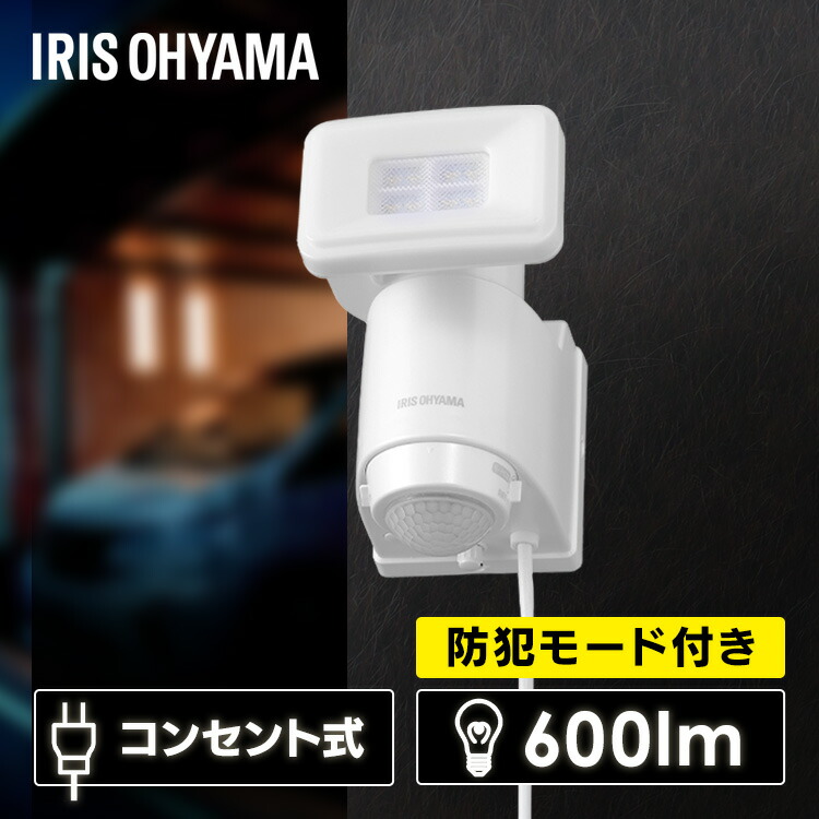 楽天市場】センサーライト 屋外 SL-ACTN240Y led 防犯ライト