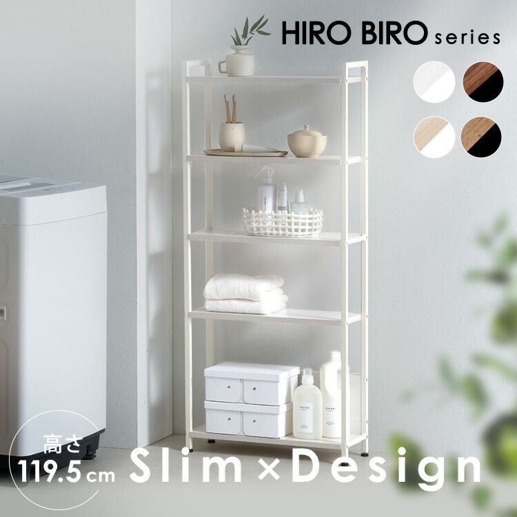 楽天市場】ラック 棚 スリム 5段 収納棚 白 黒 おしゃれ リビング