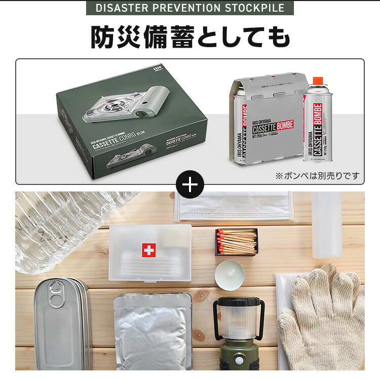 [最大1,000円OFFクーポン/くらしにプラス] カセットコンロ コンパクト アイリスオーヤマ ガスコンロ 小型 ミニ 防災 アウトドア コンロ カセットガス 災害用 ボンベ コンパクト 焼肉 屋外 おしゃれ 卓上 鍋 コンロ キャンプ 一人暮らし 新生活 IGC-E1