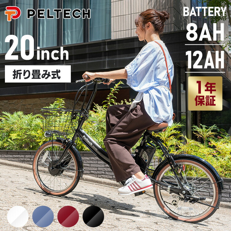 楽天市場】自転車 電動自転車 折りたたみ 20インチ おしゃれ