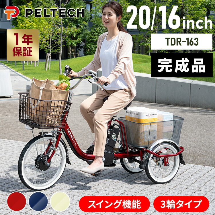 楽天市場】自転車 電動自転車 折りたたみ 20インチ おしゃれ