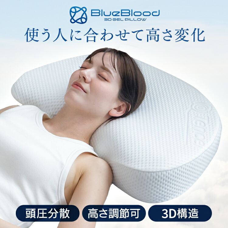Blue Box ブルーピロー 枕 まくら ホテル仕様低反発枕 ブルー Blue Box