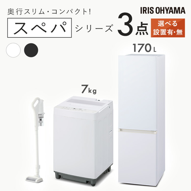 ‍♂️売約済み‼️配送設置は無料?‼️最新2023年製✨AQUA × アイリス 
