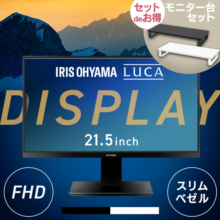 楽天市場】[最大400円クーポン] 液晶モニター 23インチ 液晶