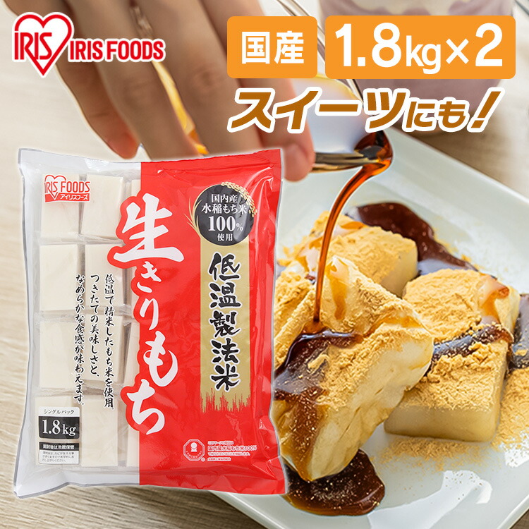 楽天市場】【公式】餅 1.8kg 2個セット 一升餅 切り餅 もち 正月