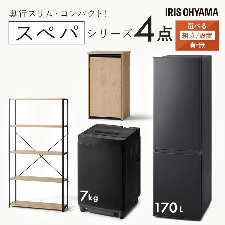 楽天市場】【設置サービス対象】【新品】新生活4点セット 家具家電