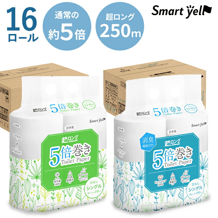 楽天市場】【12個セット】トイレットペーパー 香り付き 日本製