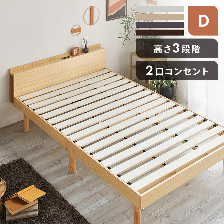 楽天市場】[150円クーポン/くらし+] ベッド シングル コンセント
